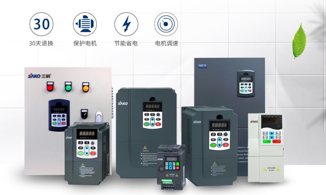 “三科變頻器”