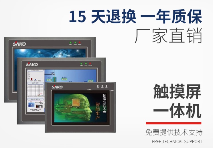 “工控小知識(shí)：什么是電阻觸摸屏？”